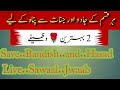 Har qism k jadoo aor jinnat k liy best wazaif || Muhammad kashif || #Wazaif #Jadoo #Best #Ilm