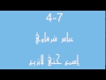 عباس شرقاوي اسمع حتى لاتزيغ 7 4 