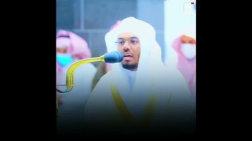 سورة الزلزلة #ياسر_الدوسري #quran #quran