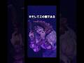 【鬼滅の刃】実写版 宇髄vs妓夫太郎#shorts #鬼滅の刃