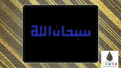 Multiline Arabic Calligraphy Kufi Murabba Digital Brush Sample 4 for Procreate App