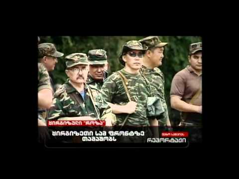 ყირგიზული როზა