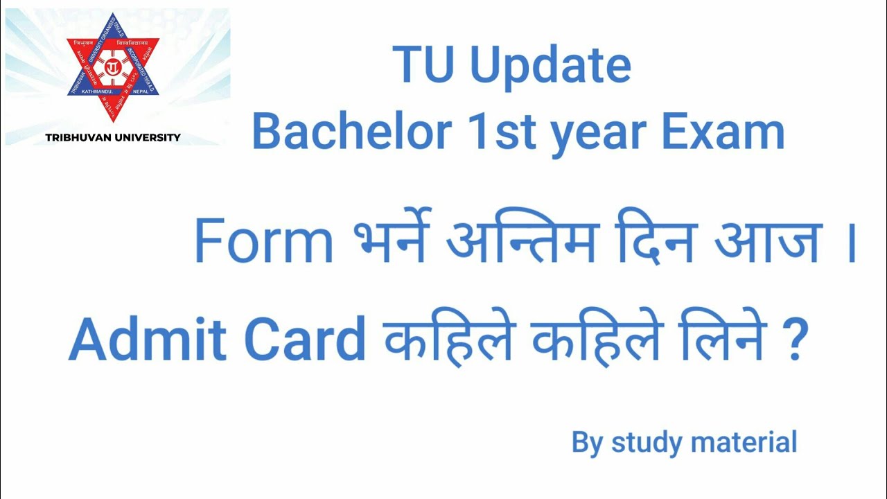TU exam form and admit card related news by study material
