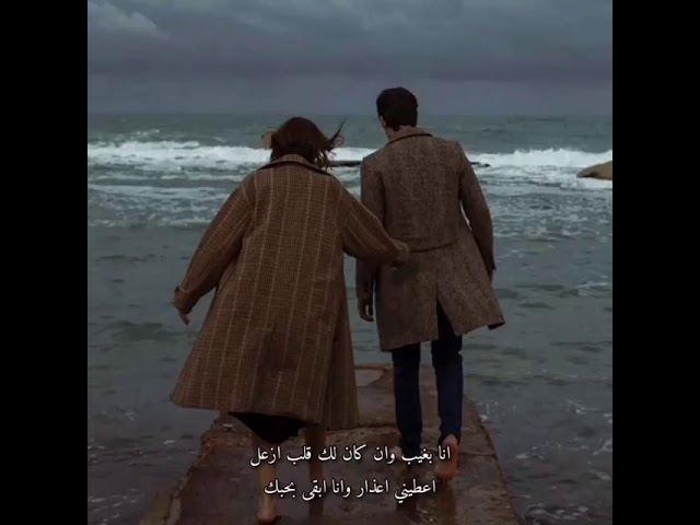 أنا غائب، وإذا كان لك قلب حزين أعطني الأعذار، وسأبقى في حبك. يوتيوب