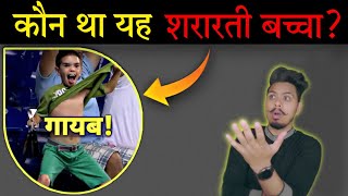 कहां गया यह Bachha Jonathan The Dancing Boy | vine | KBH EP 67 [4K]