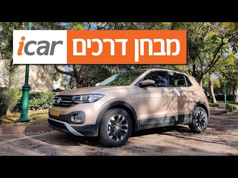 פולקסווגן טי קרוס (T-Cross) - חוות דעת - iCar