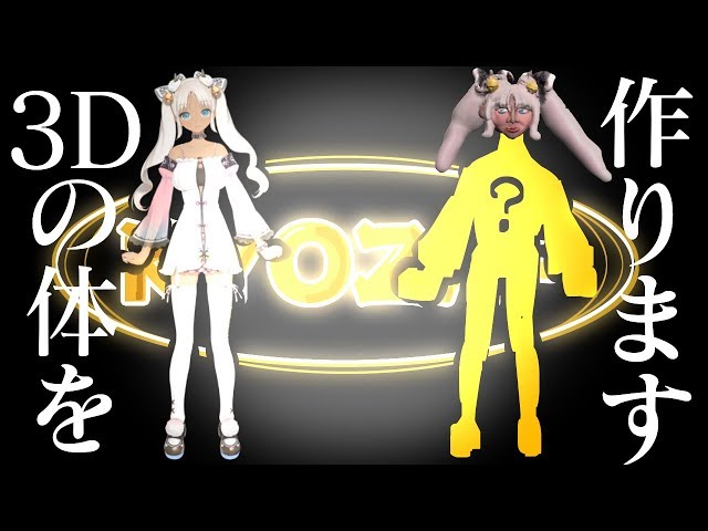 【３D彫刻師】体を手に入れる。【轟京子】のサムネイル