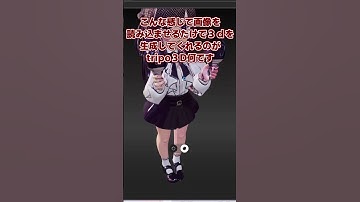 tripo3dが革命すぎる #shоrts #ゆっくり実況#モデリング#AI#生成AI#tripo3d#Blndar