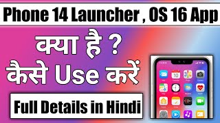 phone 14 Launcher os 16 App || how to use phone 14 Launcher os 16 App screenshot 2