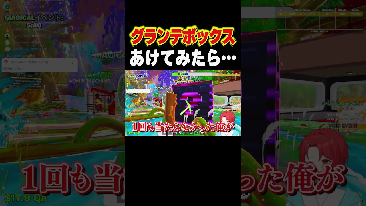 グランデボックスロット開けてみたら…#ブレインロット #フォートナイト