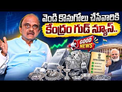Good News for Silver Buyers! Major Government Update on Silver | Silver Price News | SumanTV Finance