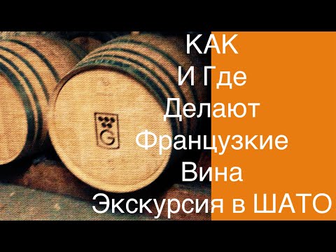 Видео: Шато за посещение в Бургундия, Франция