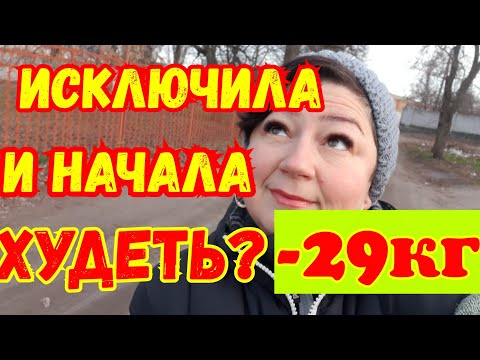 ИСКЛЮЧИЛА И ХУДЕЮ/МОИ ТАРЕЛОЧКИ