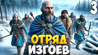 БРОДЯГА ПРОТИВ МИРА ➤ Mount & Blade 2: Bannerlord #3