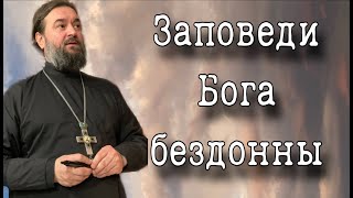 "Кто может спастись?" Отец Андрей Ткачёв