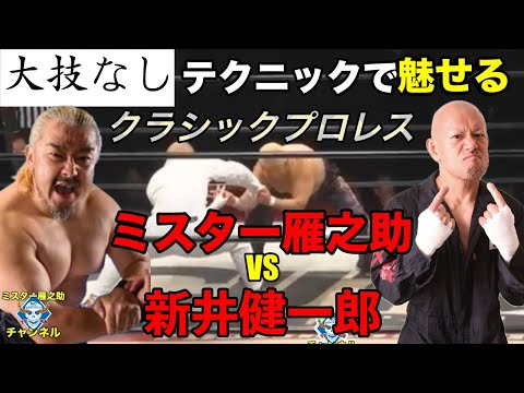 ミスター雁之助チャンネル - YouTube