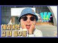 해외여행 준비하시는 분들~ 혹시 &#39;이것&#39; 깜빡하시지 않으셨나요? 해외여행 갈 때 잊지 말아야 할 필수템!