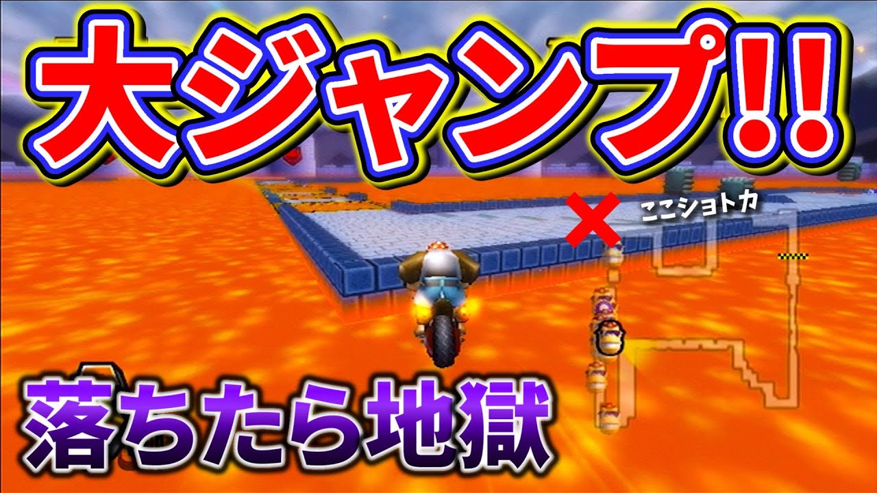 A powerful shortcut that jumps over magma with a giant jump