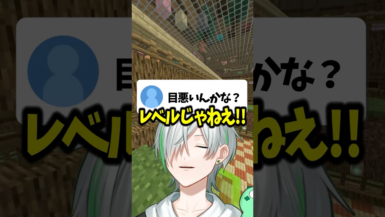 こいつVだったの?? #マイクラ #vtuber #よつばくん