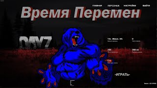 :  2232  ,  ...PVE-MUTANTS  #PVE #DayZ