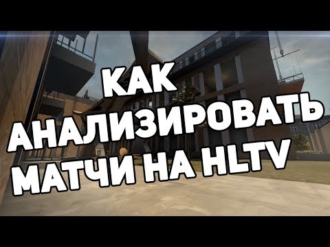 Video: Demo Hltv-ni Qanday Yozish Kerak