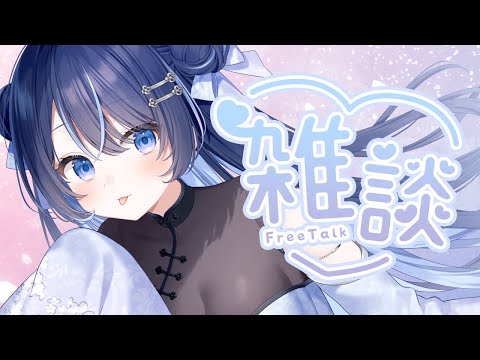 【雑談】太ももで2000いいねもらった【月城くりあ】