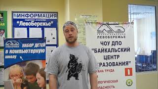 Видеоотзыв на курс Инструктор по обучению приёмам ПП Видеоотзыв на курс Инструктор по обучению приёмам ПП