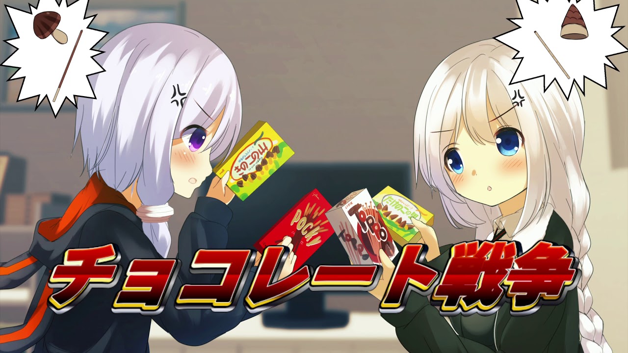 Vocaloid チョコレート戦争 結月ゆかり 紲星あかり オリジナル曲 Youtube Vocaloid チョコレート戦争 結月ゆかり 紲星あかり オリジナル曲 Youtube