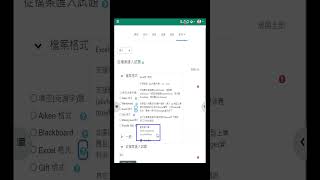 Moodle進階操作 - 如何利用Excel題庫匯入圖片 #shorts