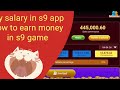 My salary in s9  how to earn money  s9 game real or fake