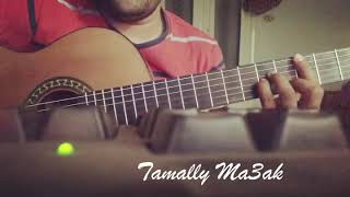 Tamally ma3ak by Amr Diab - guitar intro chords | تملي معاك كوردات جيتار