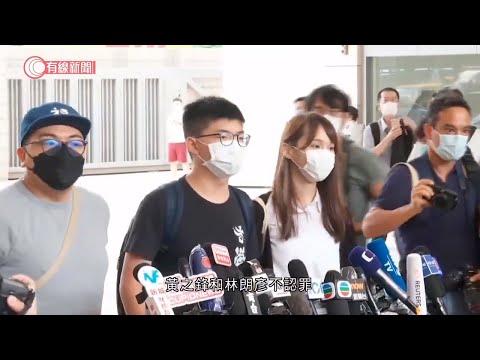 前眾志成員包圍警總案11月開審 - 20200805 - 香港新聞 - 有線新聞 CABLE News
