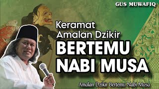 Keramat Amalan Dzikir Bertemu Nabi Musa - Ngaji Gus Muwafiq terbaru