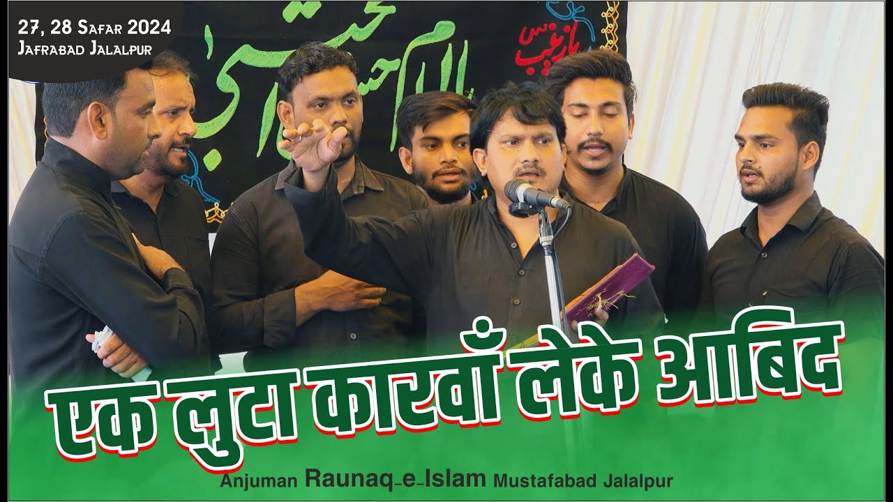 Ek Luta Karwan Leke Abid | Anjuman Raunaq e Islam Mustafabad | 28 Safar 2024 Jafrabad Jalalpur