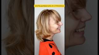 Обучение парикмахеров #онлайнкурс #обучение #школа #парикмахер #стрижка #окрашивание #салонкрасоты