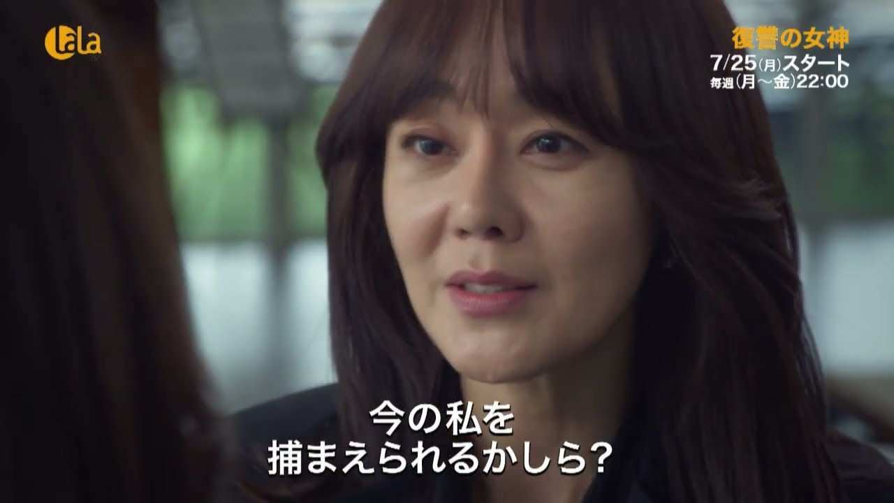 アガサ クリスティの人気シリーズをドラマ化 韓国ドラマ 復讐の女神 ノーカット字幕版 7 25 月 女性チャンネル Lala Tvで放送 Youtube