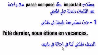 تعلم اللغة الفرنسية  بسهولة 51/02 احسن قناة