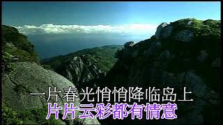 Video thumbnail of "韓寶儀 島上春【Isle of Capri  C'est à Capri カプリの島】卡布里島卡普里島[중국노래]한보의超好聽80年代經典懷舊金曲 開普利島卡布利島【HAN BAO YI】MUSIC"