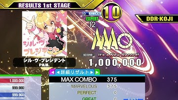 [DDR A3] シル・ヴ・プレジデント [Single-EXPERT] 1,000,000 MFC by DDR-KOJI