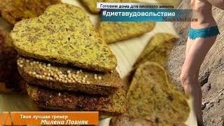 Современная диета может быть вкусной. Выбери свой здоровый перекус. #диетавудовольствие Современная диета может быть вкусной. Выбери свой здоровый перекус. #диетавудовольствие