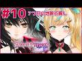 #10【テイルズ オブ ベルセリア】君が君らしく生きるためのRPG～平穏をください～【立伝都々/にじさんじ】