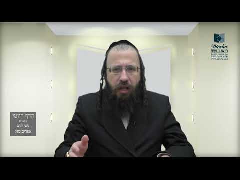 הדף היומי מסכת מנחות דף פו