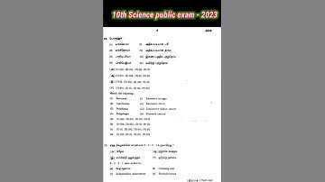 10th Science public exam - 2023 🗞️question paper 🗞️April month🗞️ Tamil Nadu ✨✨✨👍