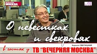 Как невестке поладить со свекровью? В прямом эфире "Вечёрка ТВ" Как невестке поладить со свекровью? В прямом эфире "Вечёрка ТВ"