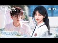 【Multi | FULL】First Love 初次爱你 | FULL 05 💕Lu Wanwan Confesses Her Feelings To Ren Chu |iQIYI