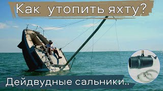 видео: ДЕЙДВУДНЫЕ САЛЬНИКИ ВАЛА ВИНТА НА ЯХТЕ картинка: ДЕЙДВУДНЫЕ САЛЬНИКИ ВАЛА ВИНТА НА ЯХТЕ