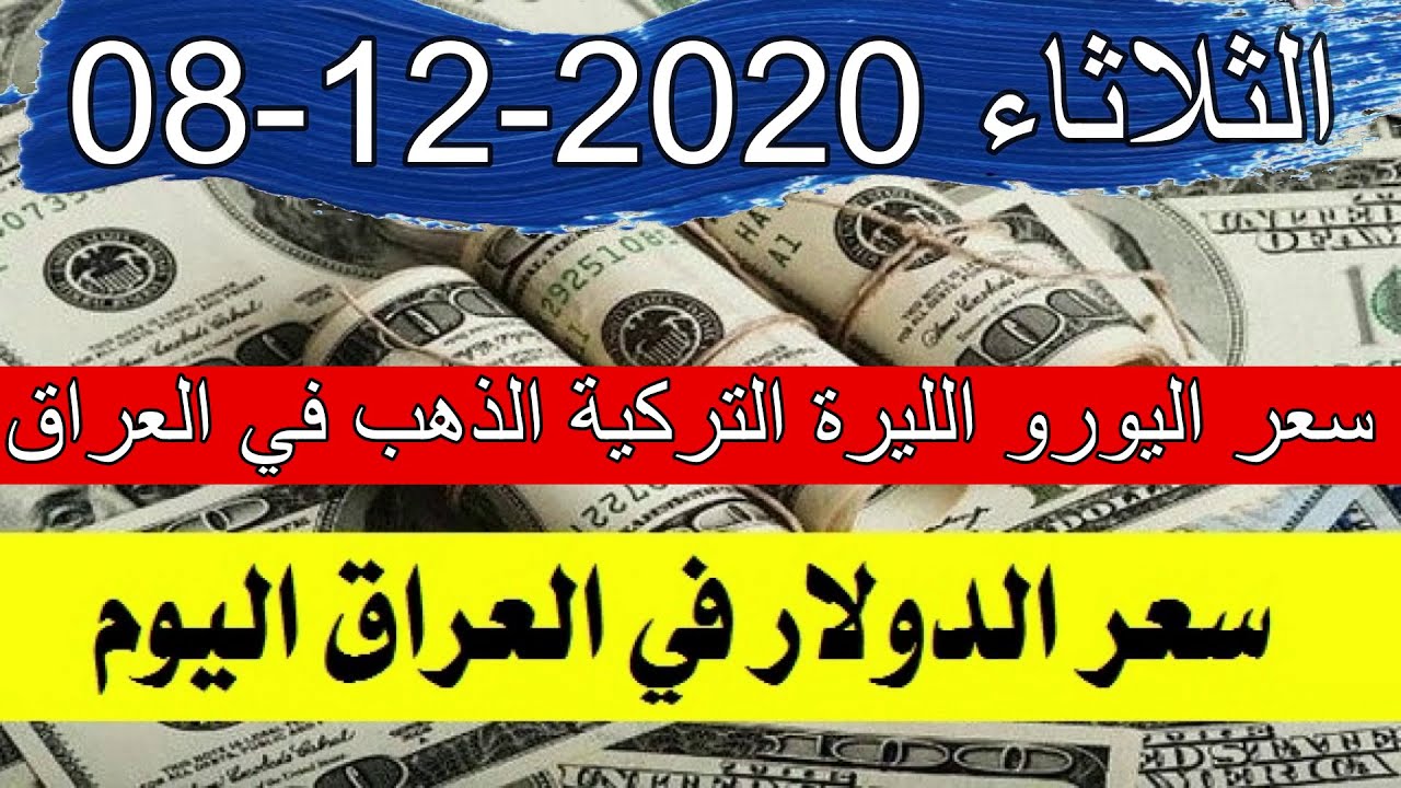 سعر الدولار دنيتنا