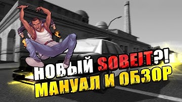 S0beit by Mishan // SAMP SOBEIT // Самп собейт от мишани // Читы самп