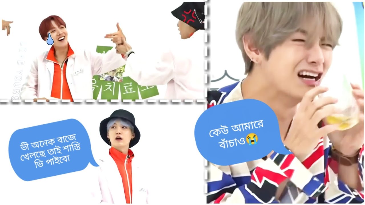 BTS এর ফানি গেম চ্যালেঞ্জ 🤣🤣 //funny Vedio// 