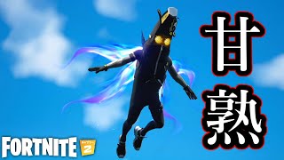 甘熟王バナナ【Fortnite】